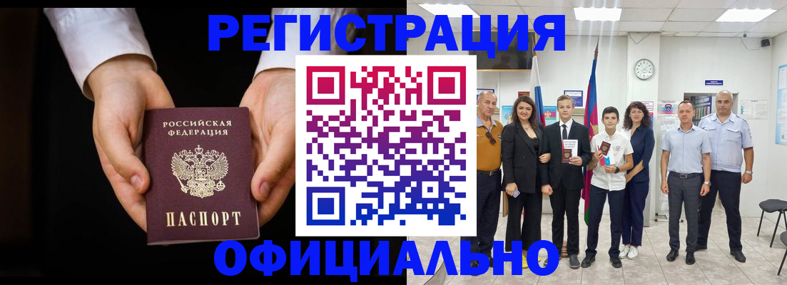 временная регистрация гарантия в Покрове