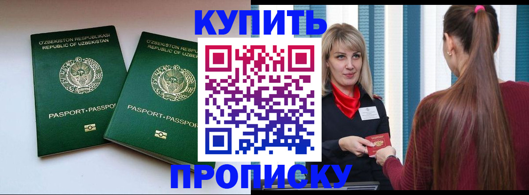 временная регистрация гарантия в Покрове