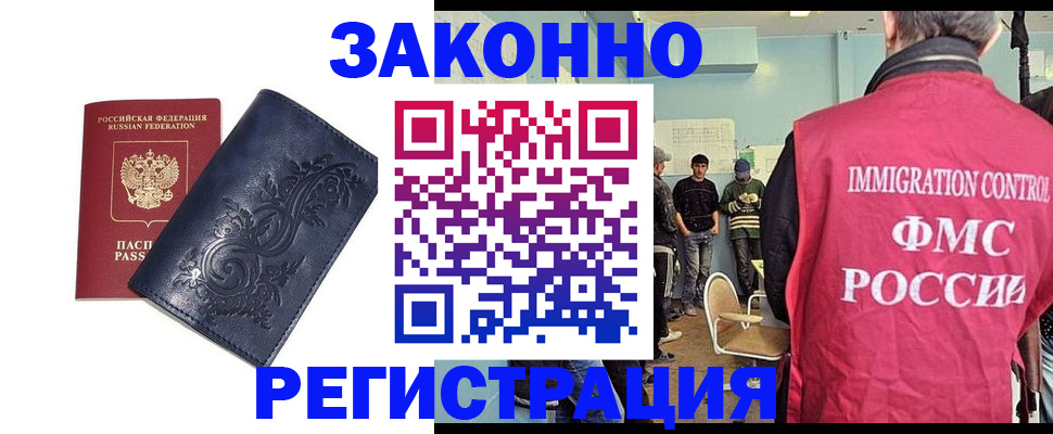 временная регистрация госуслуги в Покрове