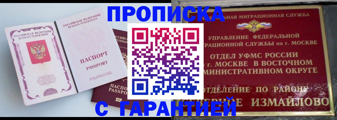 прописка регистрация в Покрове